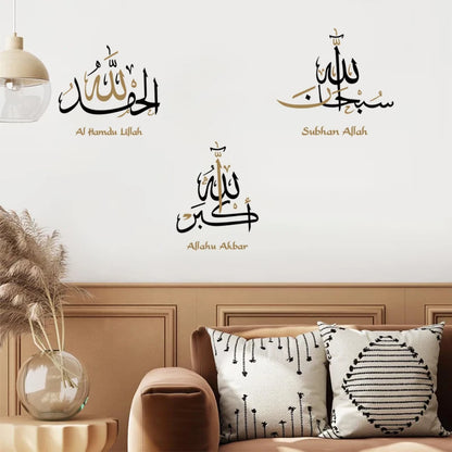 Alhamdulillah Allahu Akbar Islamic Calligraphy Wall Art Stickers