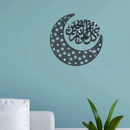 3D Islamic Ayatul Kursi Acrylic Mirror Quran Quotes Wall Sticker