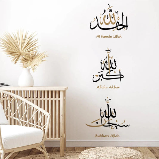 Alhamdulillah Allahu Akbar Islamic Calligraphy Wall Art Stickers