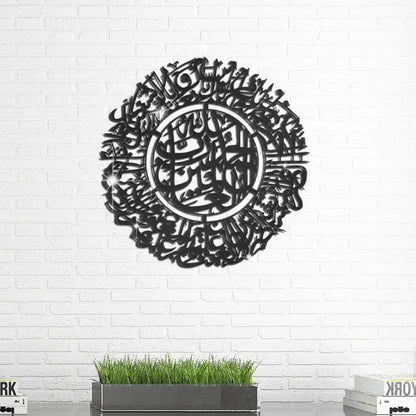 3D Islamic Ayatul Kursi Acrylic Mirror Quran Quotes Wall Sticker