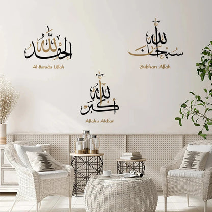 Alhamdulillah Allahu Akbar Islamic Calligraphy Wall Art Stickers