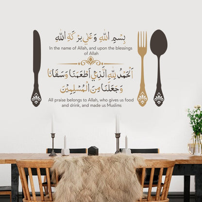 ALLAH Blessing Muslim Wall Sticker - Home at First Site