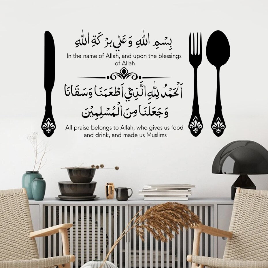 ALLAH Blessing Muslim Wall Sticker - Home at First Site