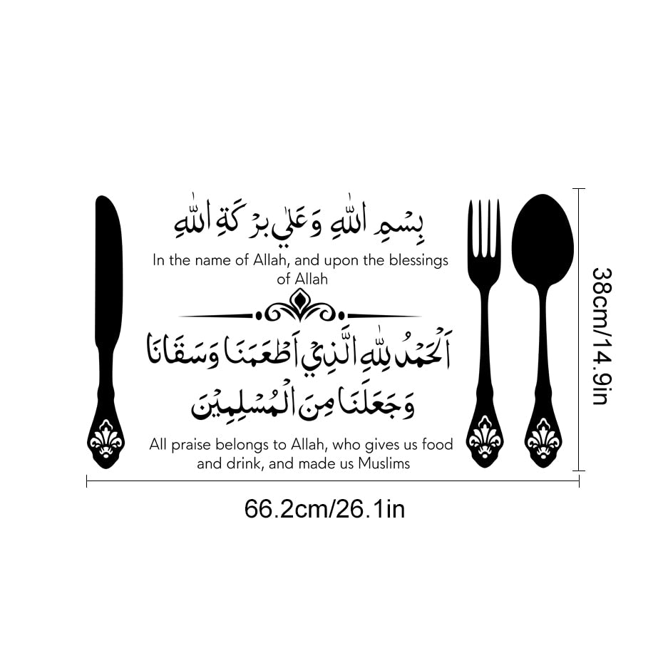 ALLAH Blessing Muslim Wall Sticker - Home at First Site