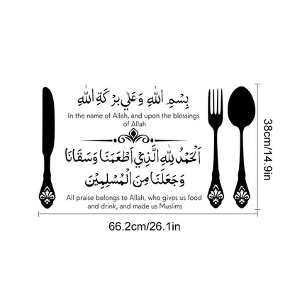 ALLAH Blessing Muslim Wall Sticker - Home at First Site