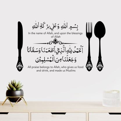 ALLAH Blessing Muslim Wall Sticker - Home at First Site