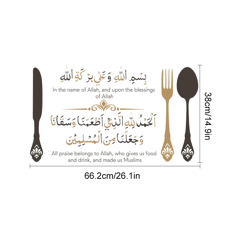 ALLAH Blessing Muslim Wall Sticker - Home at First Site