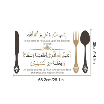 ALLAH Blessing Muslim Wall Sticker - Home at First Site